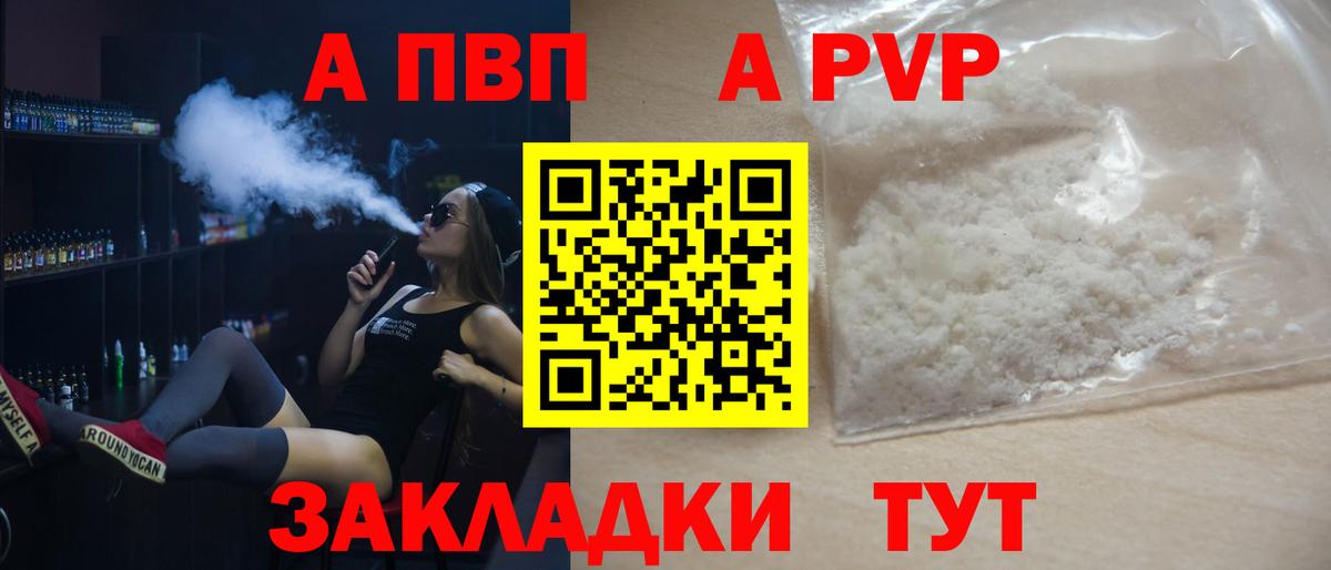Alfa_PVP  Alfa_PVP мука  Воткинск  Вход с VPN  Alfa_PVP мука 