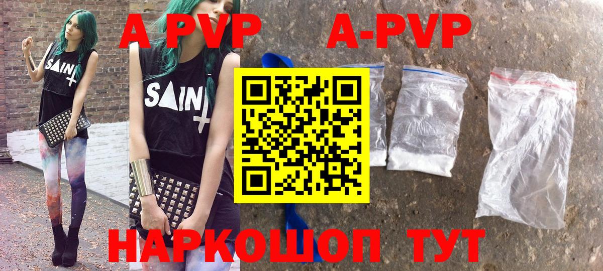 APVP Crystall Воткинск