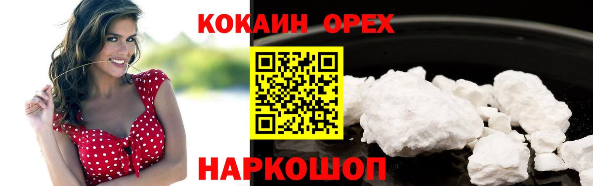Cocaine FishScale  COCAIN Перу  КОКАИН  Воткинск  Вход с VPN 