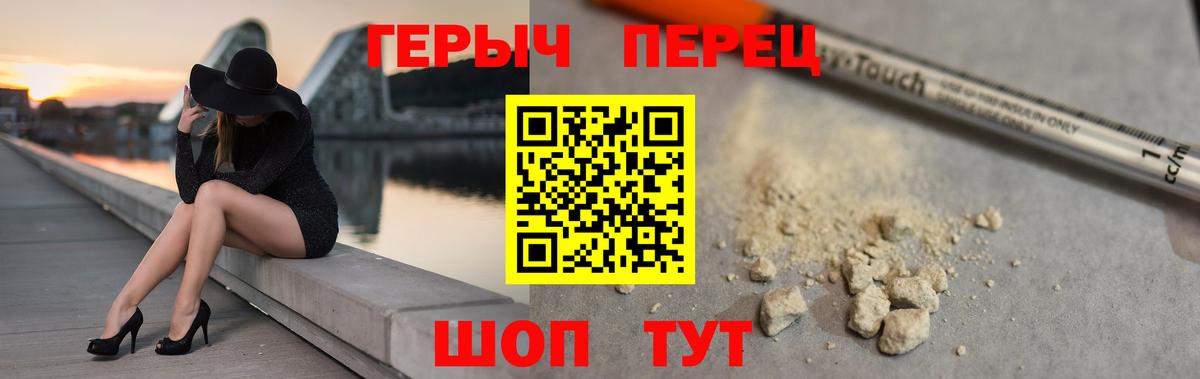 ГЕРОИН  Вход с VPN  Воткинск  ГЕРОИН гречка 