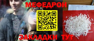 мяу мяу мука Наро-Фоминск
