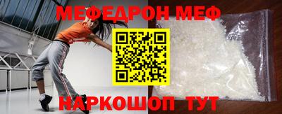 мяу мяу мука Наро-Фоминск