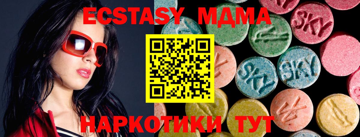 MDMA Molly  Вход с VPN  Воткинск  МДМА crystal 