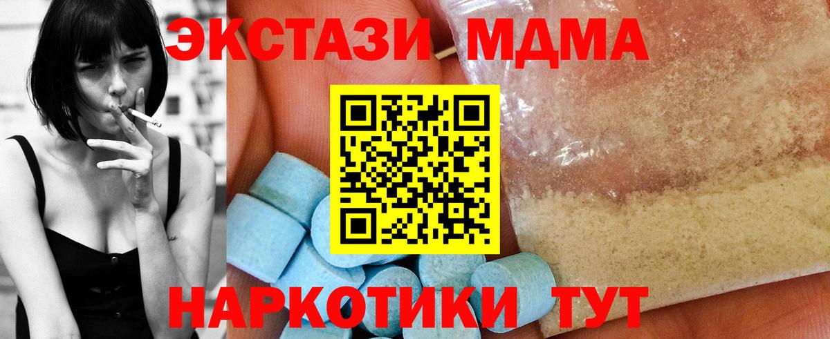МДМА VHQ Воткинск