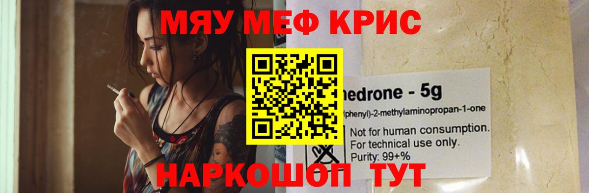 МЕФ мука Воткинск