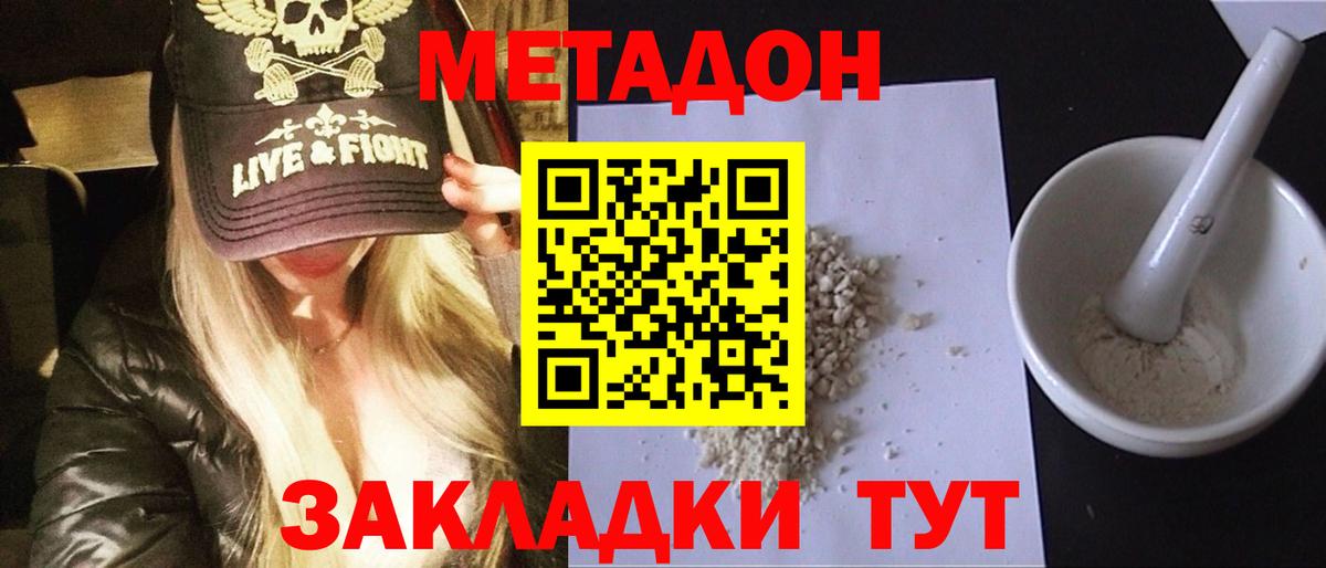 Воткинск  Метадон мёд  mega ССЫЛКА  Метадон VHQ  Вход с VPN 