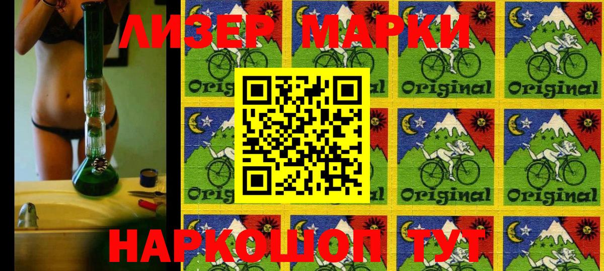 Воткинск  Марки NBOMe 1500мкг  Марки NBOMe 1500мкг  Вход с VPN 