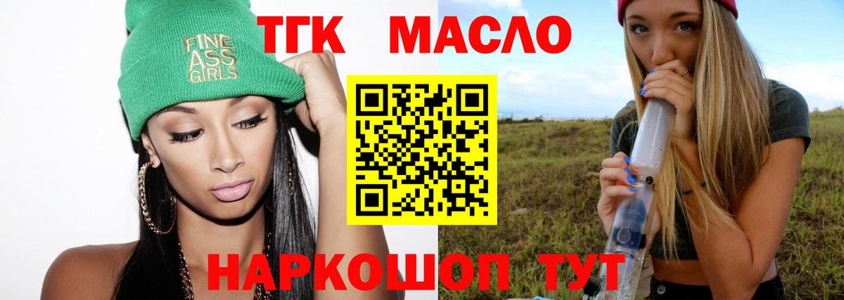 ТГК жижа Воткинск